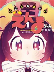 二次谢幕最新话缩略图