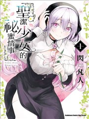 交换生与落语少女最新话缩略图
