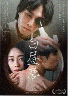 恋爱舞台漫画 二次谢幕 封面